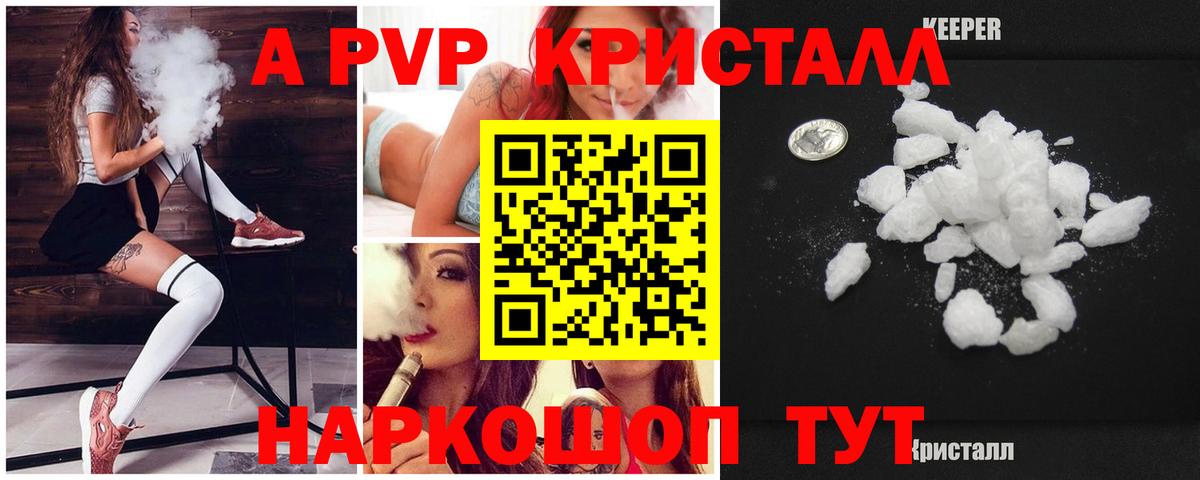 Бугуруслан  как найти закладки  А ПВП крисы CK  Вход с VPN  APVP кристаллы 