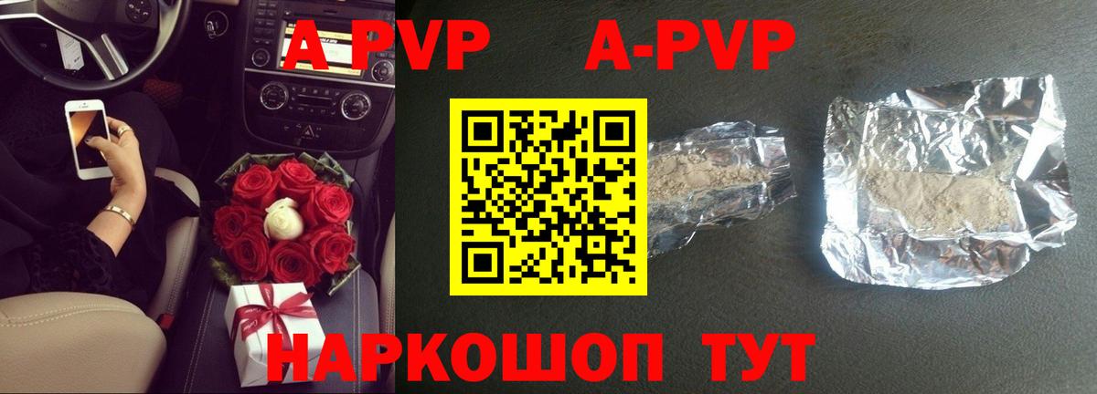 Alpha PVP крисы CK Бугуруслан