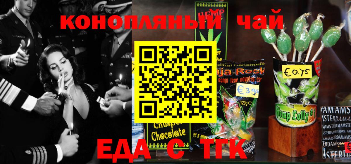 Еда ТГК марихуана  Вход с VPN  Бугуруслан 