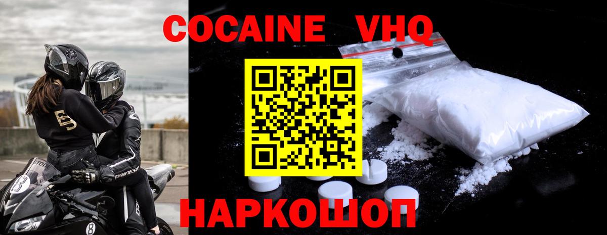 COCAIN FishScale  COCAIN  Бугуруслан  Вход с VPN 