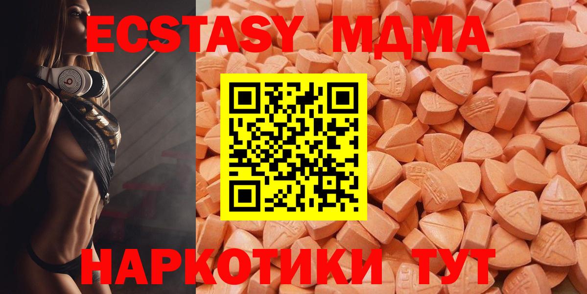 Бугуруслан  Ecstasy ешки  Вход с VPN  ЭКСТАЗИ круглые 