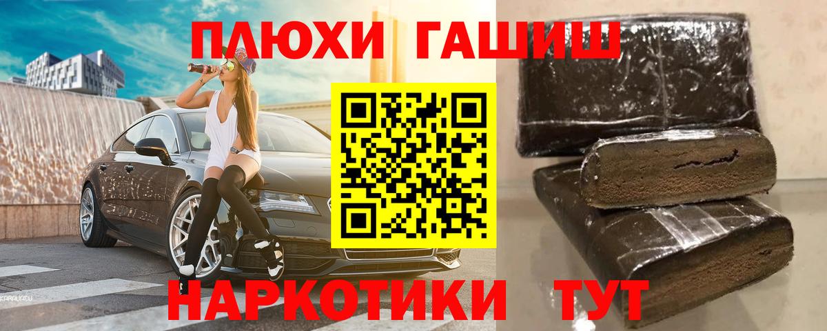 ГАШИШ ice o lator Бугуруслан
