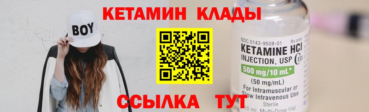 Бугуруслан  Кетамин ketamine  КЕТАМИН ketamine  Вход с VPN 