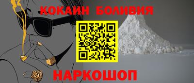 кокаин премиум Аргун