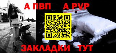 ALPHA PVP Апрелевка