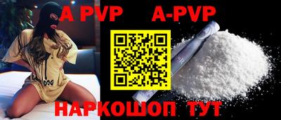 ALPHA PVP Апрелевка
