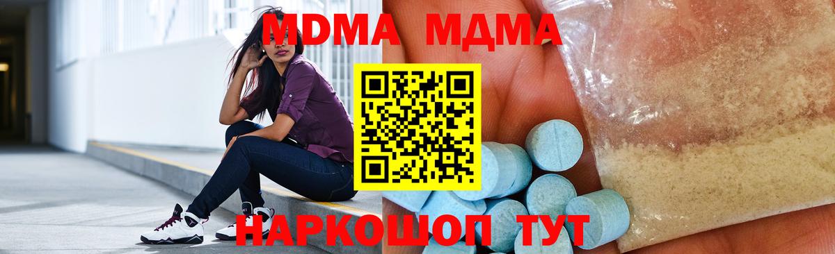 MDMA кристаллы  Вход с VPN  МДМА Molly  Бугуруслан 