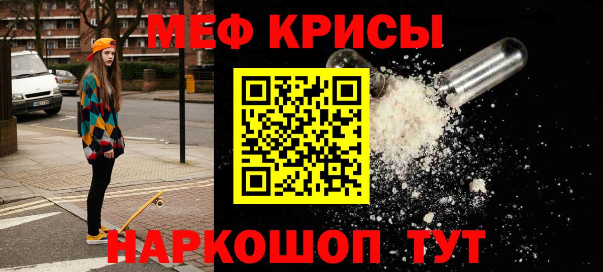 Меф мука  МЯУ-МЯУ  Бугуруслан  Меф VHQ  как найти   Вход с VPN 