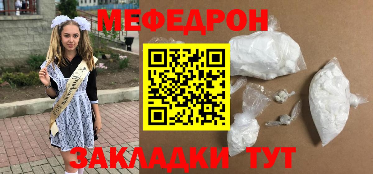 Меф кристаллы Бугуруслан