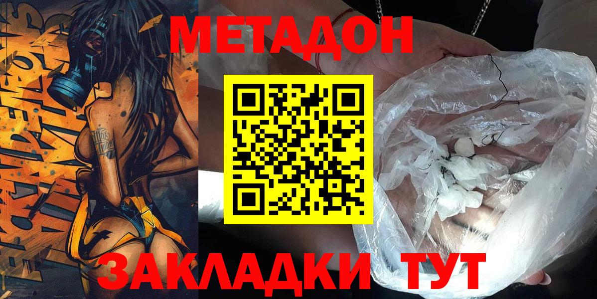 МЕТАДОН VHQ  Вход с VPN  Бугуруслан  МЕТАДОН мёд 