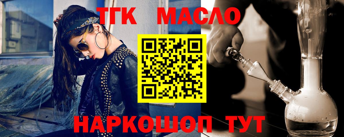 Дистиллят ТГК жижа Бугуруслан