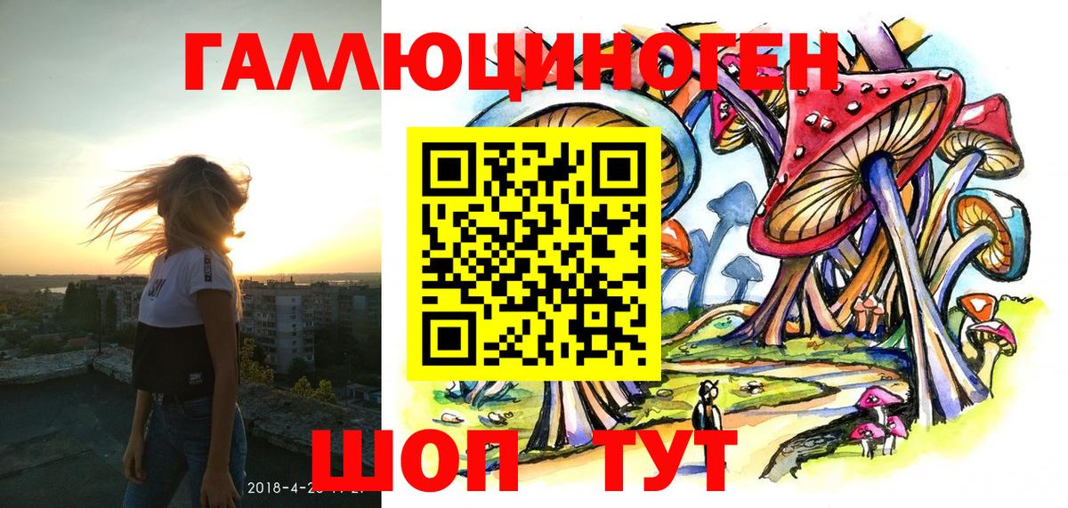 Псилоцибиновые грибы мухоморы Бугуруслан