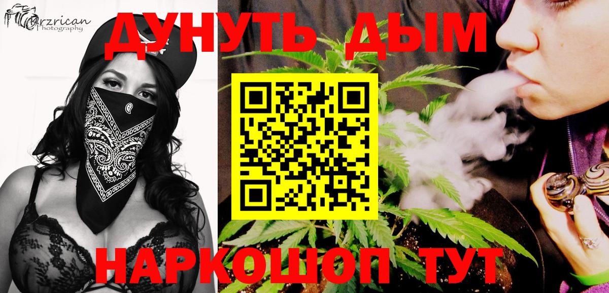 Марихуана семена Бугуруслан